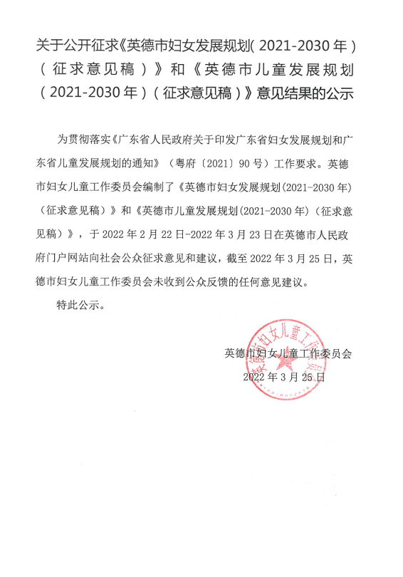 政務(wù)微信截圖_1648193771701.png