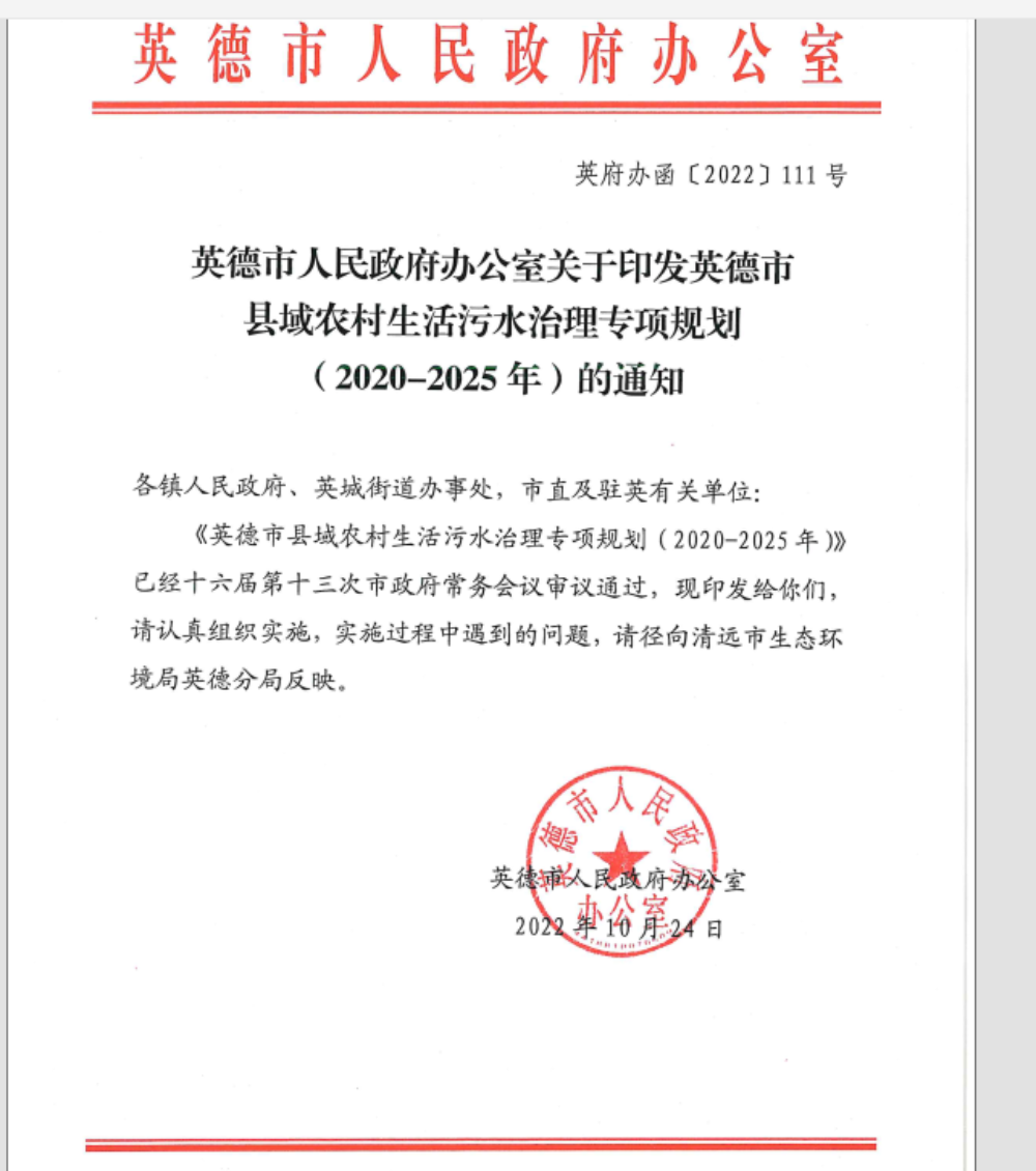 政務(wù)微信截圖_1667436360226.png