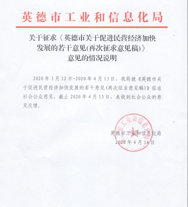 微信圖片_20200414173240.png