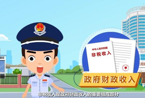 財金股-以案釋法-非稅收入未及時上繳國庫案例.docx_1